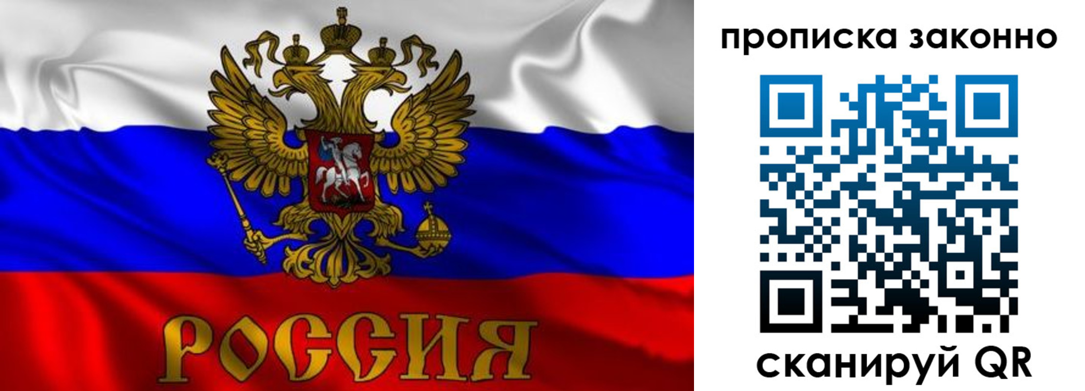 прописка паспорт в Межгорье