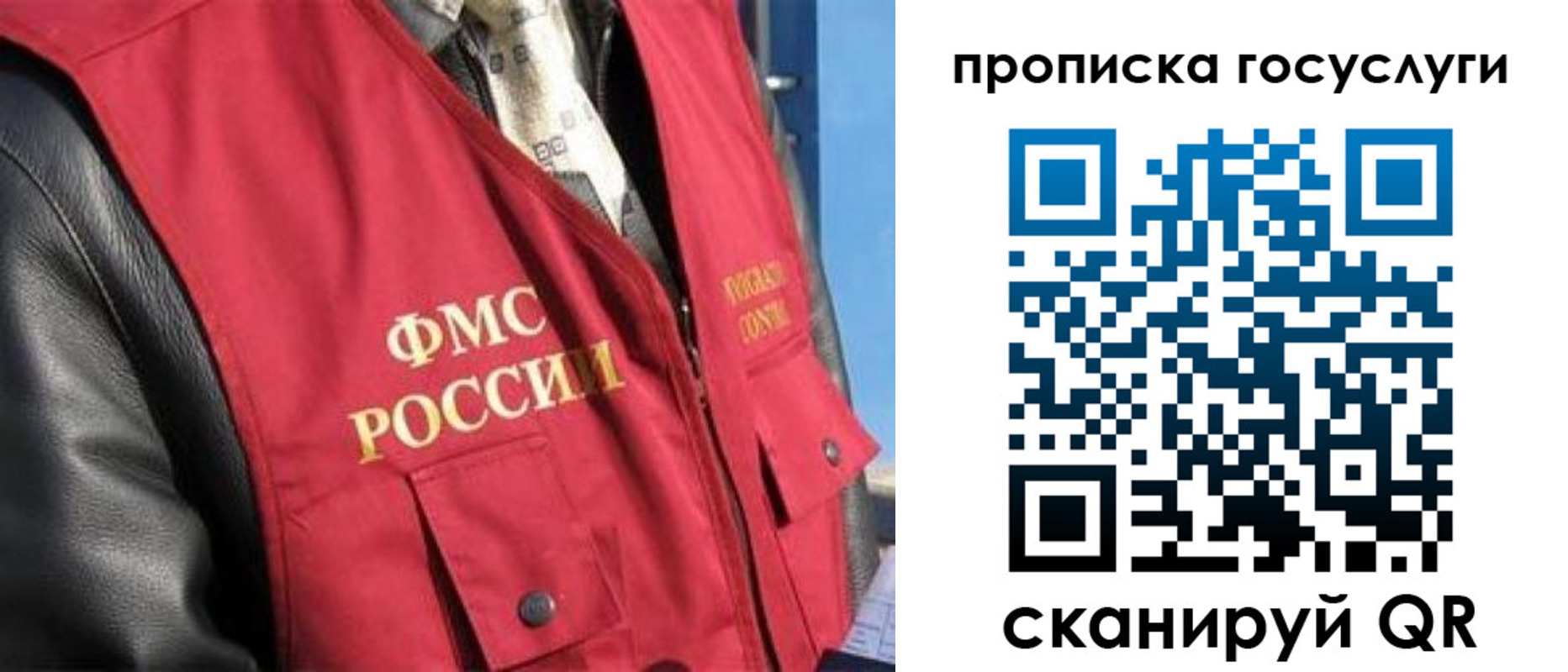 временная регистрация госуслуги в Межгорье